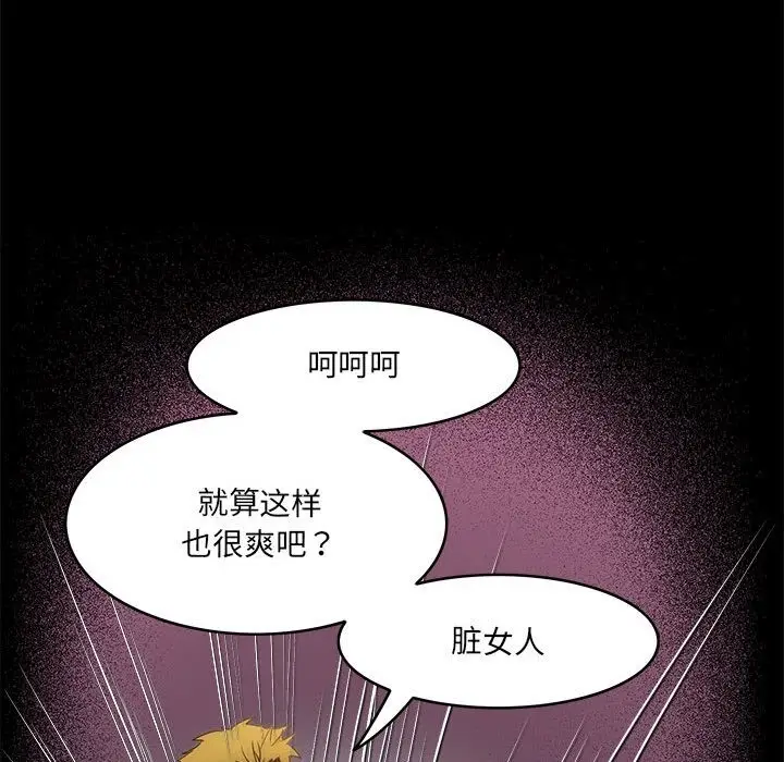漫画《夜之花》第3话第57张图