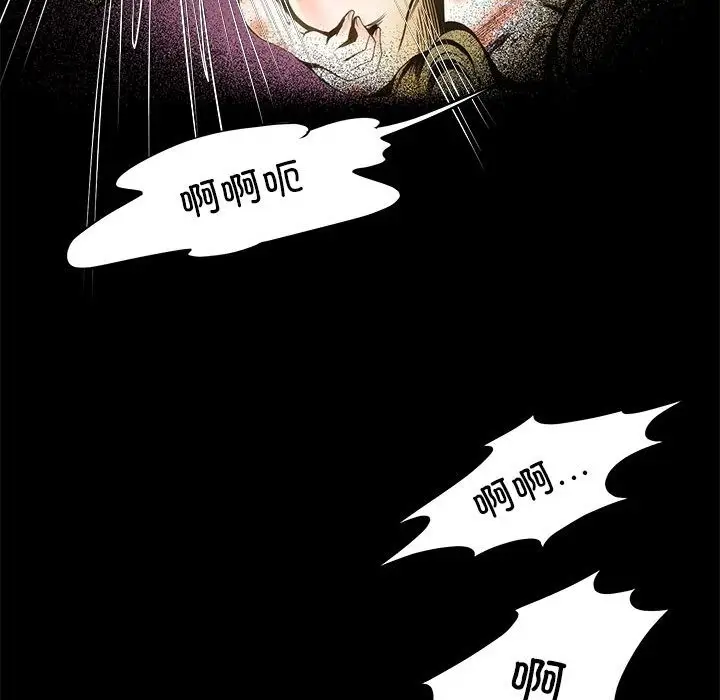 漫画《夜之花》第3话第59张图