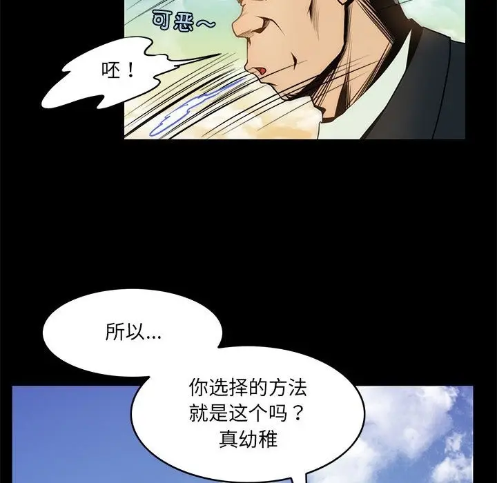 漫画《夜之花》第3话第6张图
