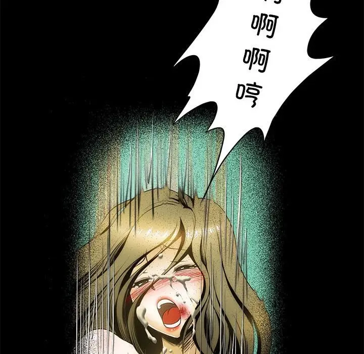 漫画《夜之花》第3话第60张图