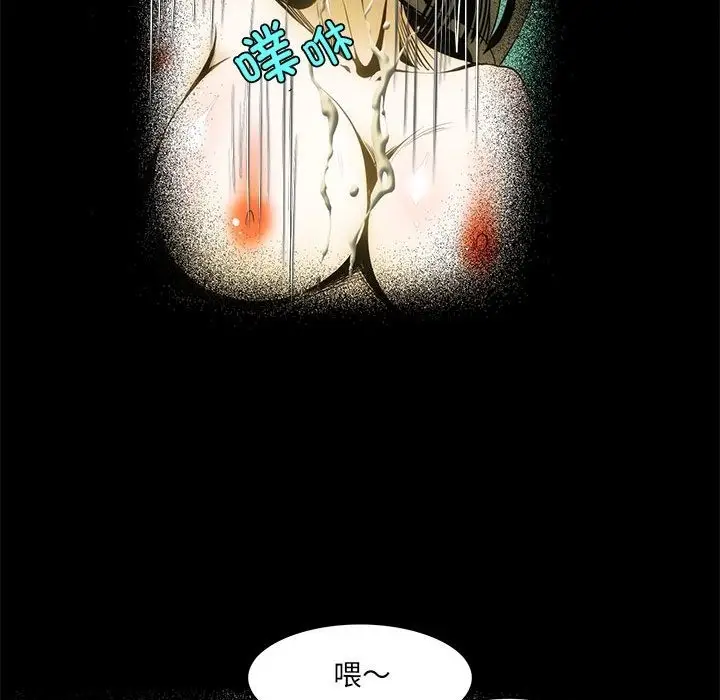 漫画《夜之花》第3话第61张图