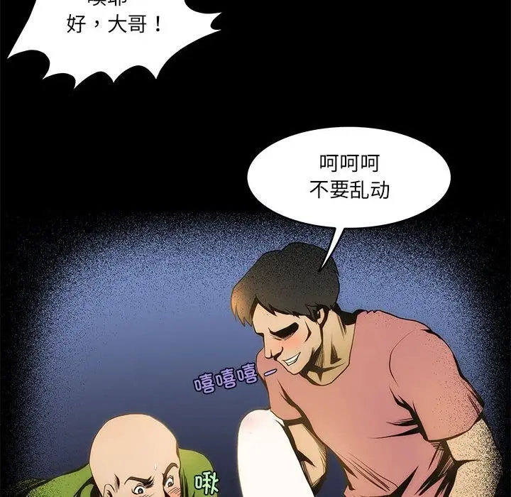 漫画《夜之花》第3话第63张图