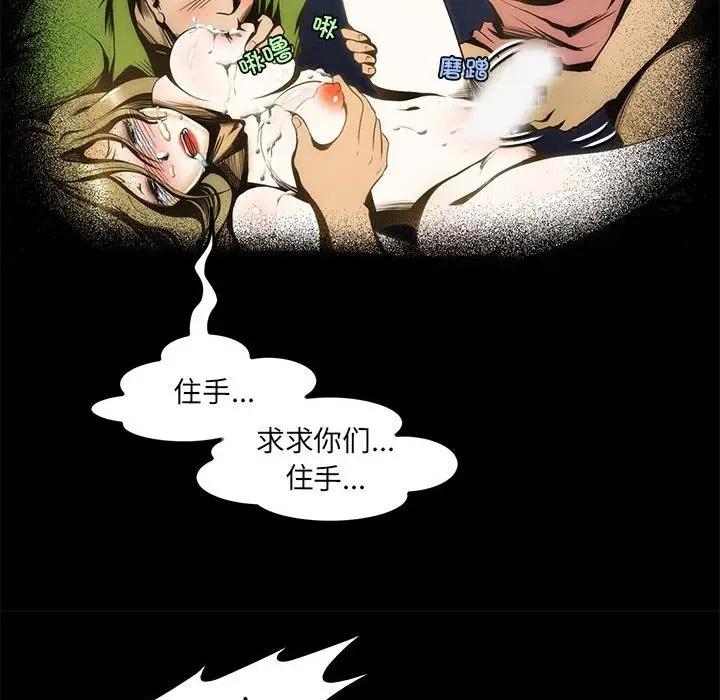 漫画《夜之花》第3话第64张图