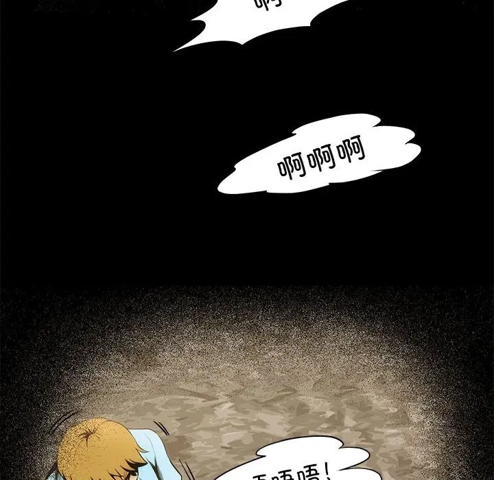 漫画《夜之花》第3话第66张图