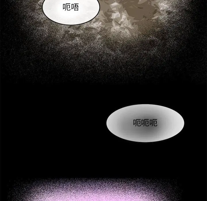 漫画《夜之花》第3话第68张图