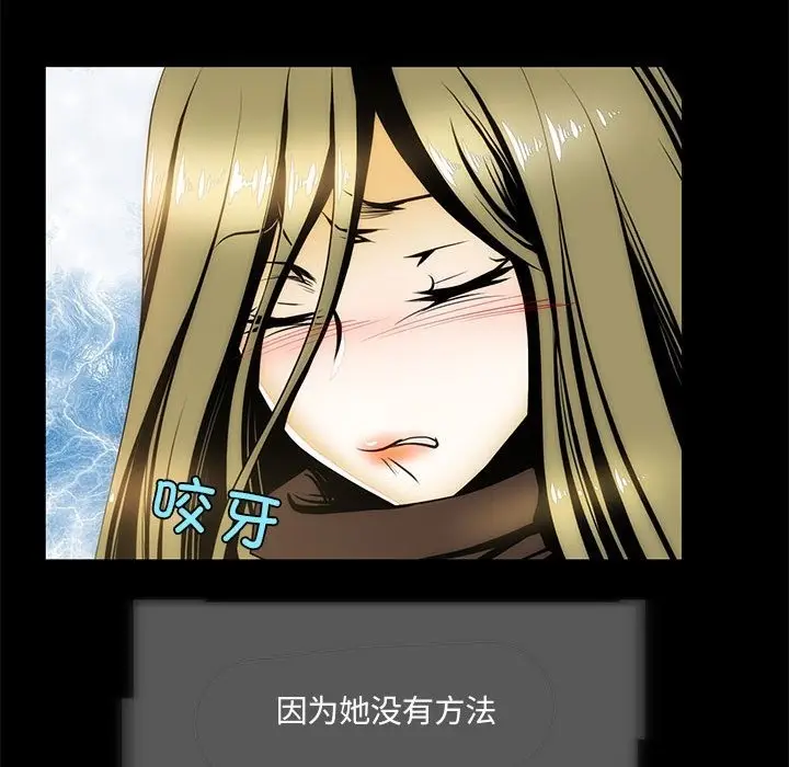 漫画《夜之花》第3话第71张图