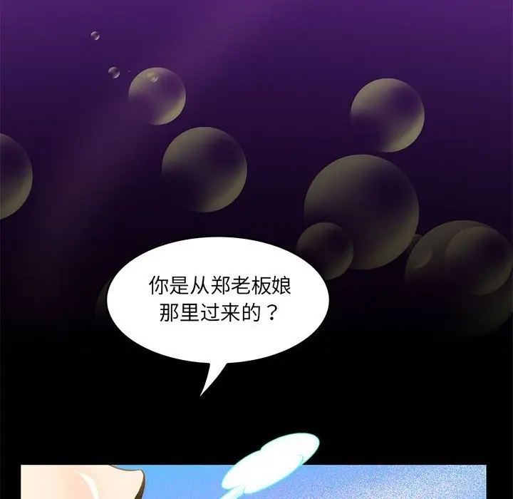 漫画《夜之花》第3话第76张图