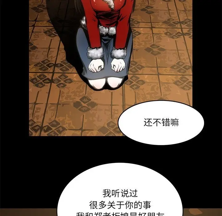 漫画《夜之花》第3话第79张图