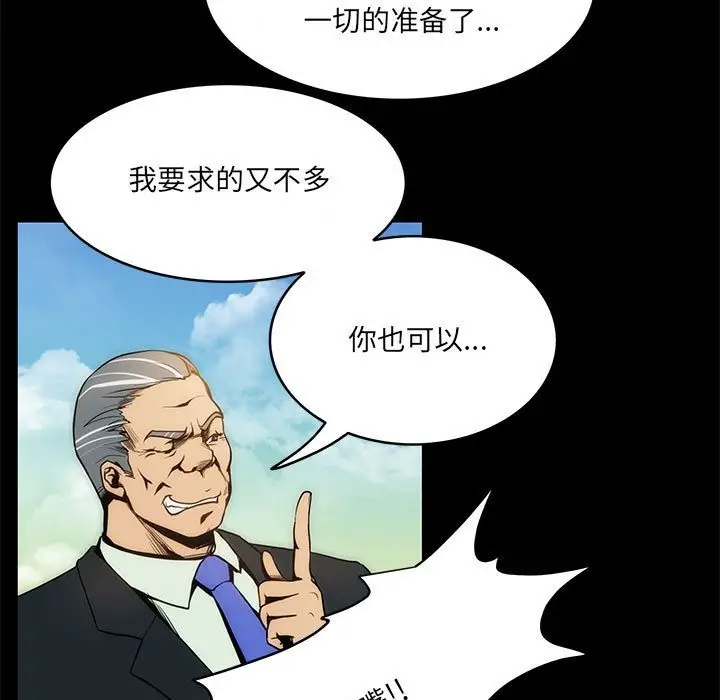 漫画《夜之花》第3话第9张图