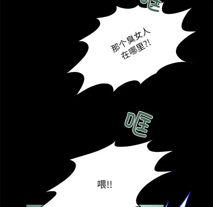 漫画《夜之花》第3话第91张图