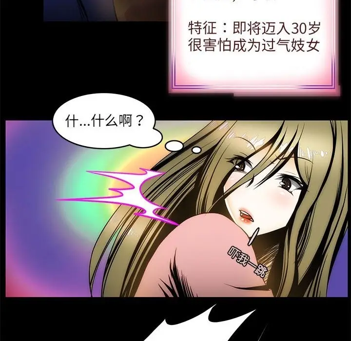 漫画《夜之花》第3话第93张图