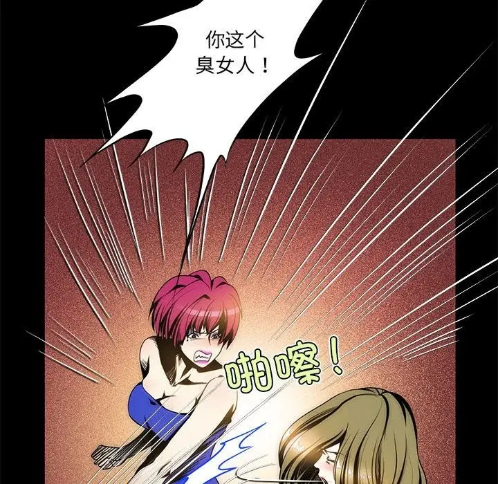 漫画《夜之花》第3话第94张图
