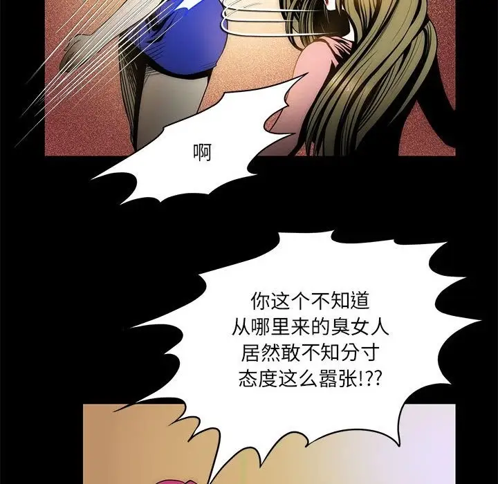 漫画《夜之花》第3话第95张图