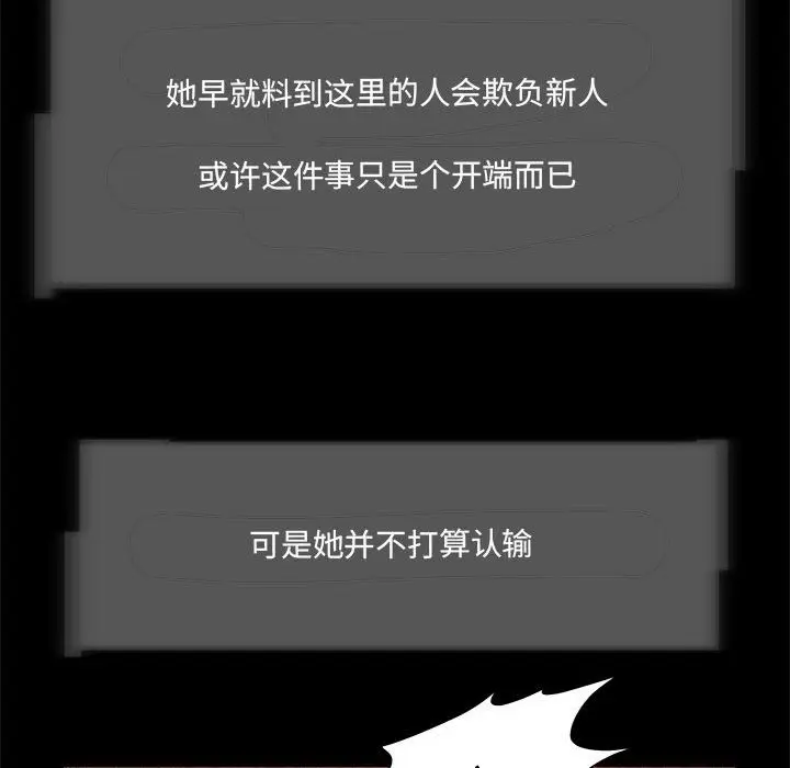 漫画《夜之花》第3话第97张图