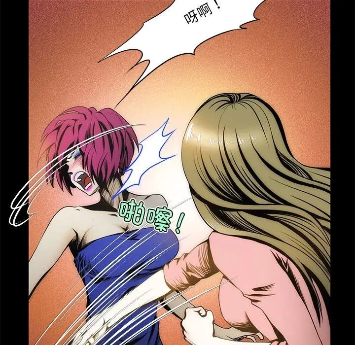 漫画《夜之花》第3话第98张图