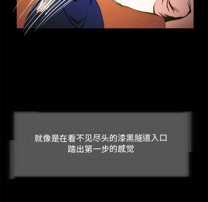 漫画《夜之花》第3话第99张图