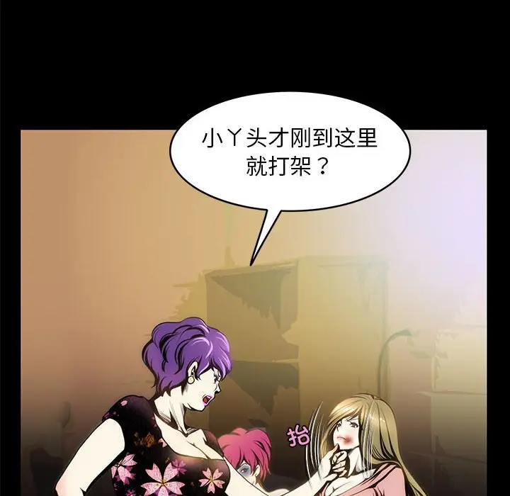 漫画《夜之花》第4话第12张图