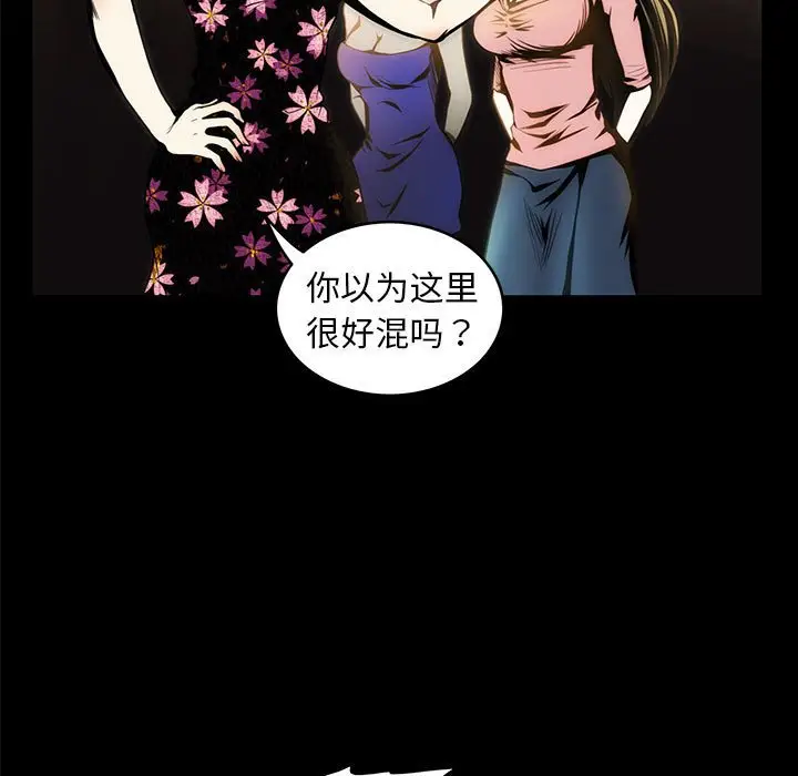 漫画《夜之花》第4话第13张图