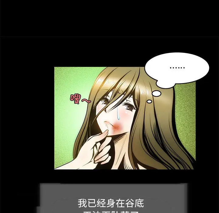 漫画《夜之花》第4话第15张图