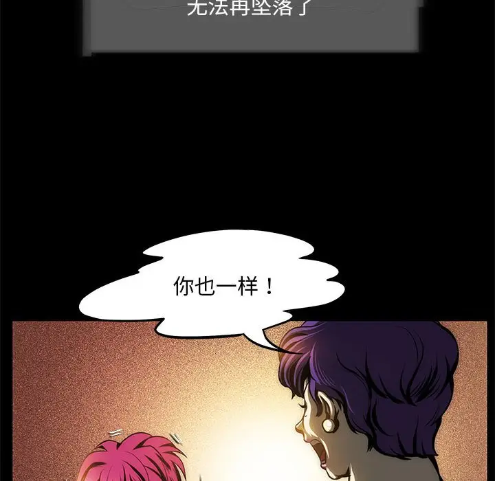 漫画《夜之花》第4话第16张图