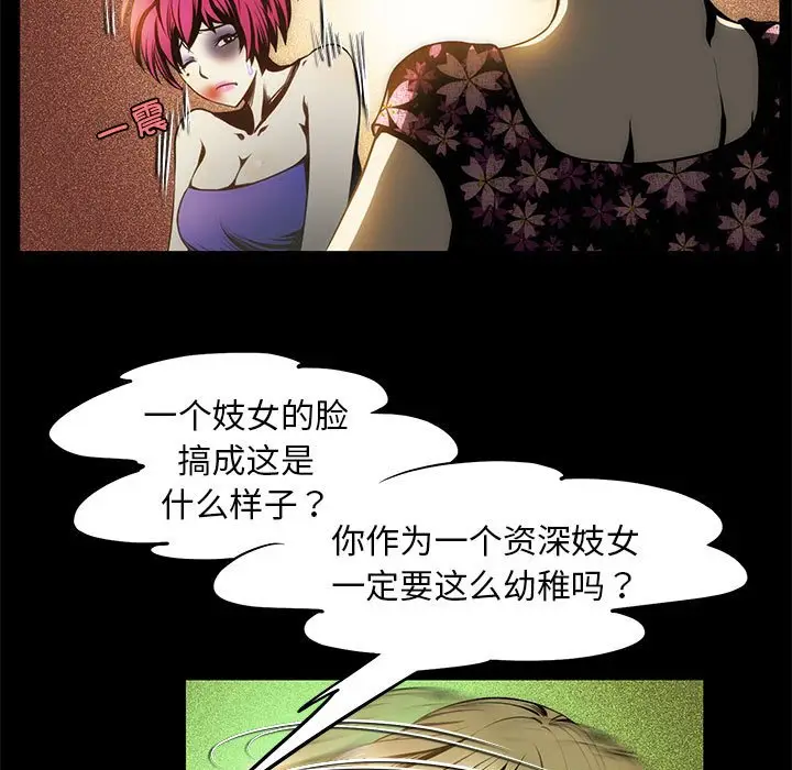 漫画《夜之花》第4话第17张图