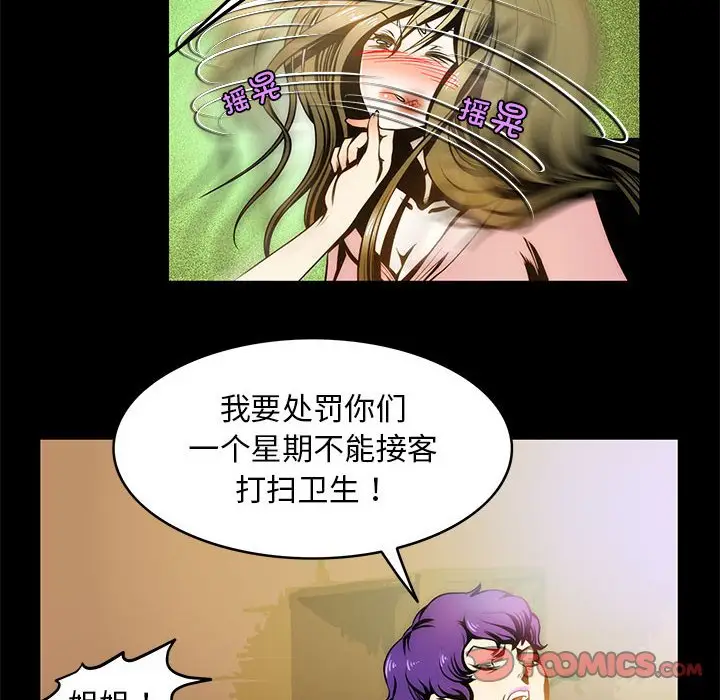 漫画《夜之花》第4话第18张图