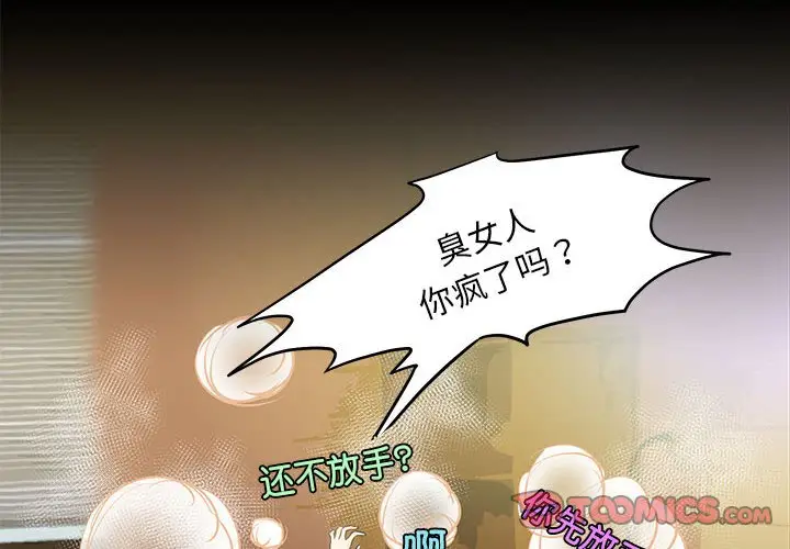 漫画《夜之花》第4话第2张图