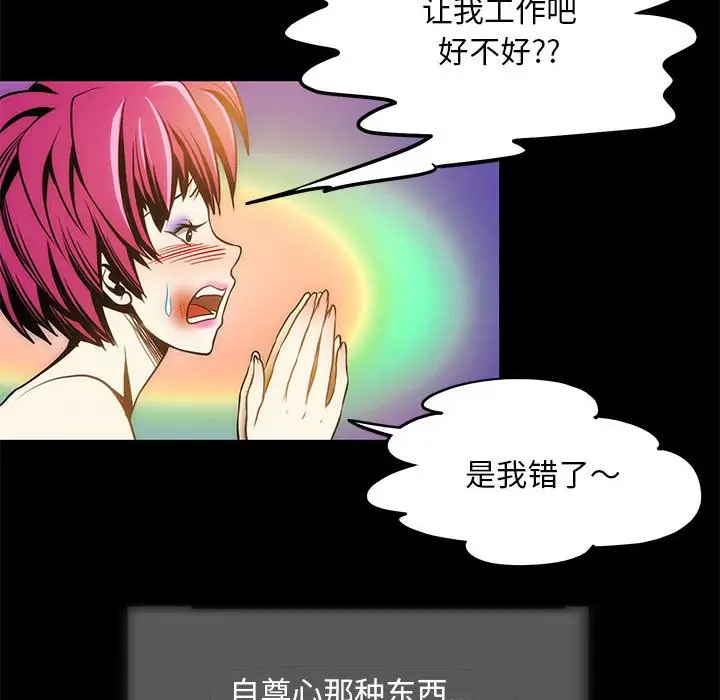 漫画《夜之花》第4话第20张图