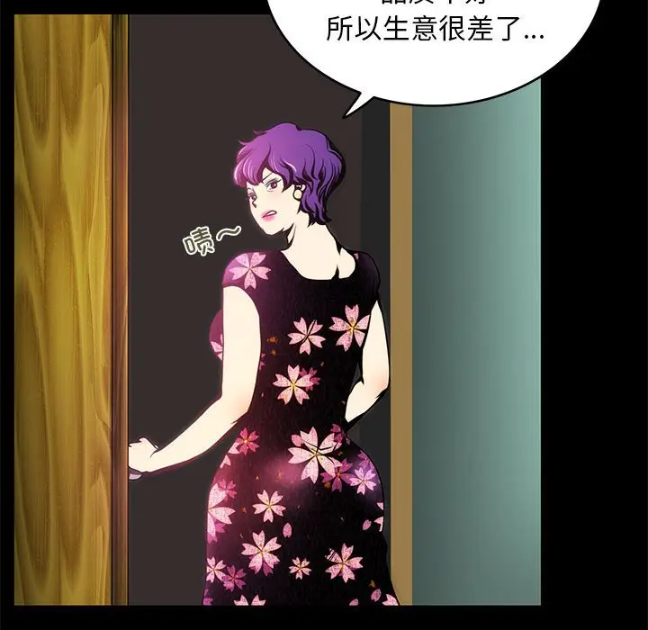 漫画《夜之花》第4话第23张图