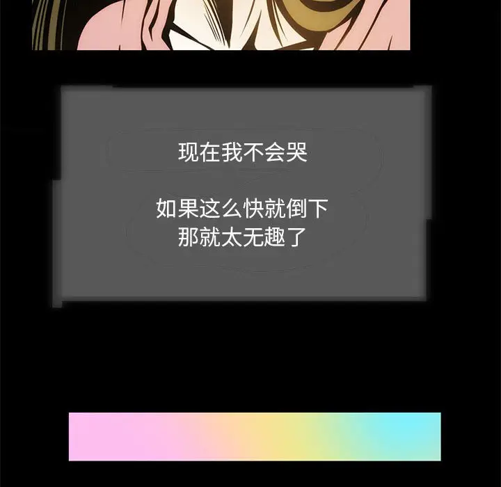 漫画《夜之花》第4话第26张图