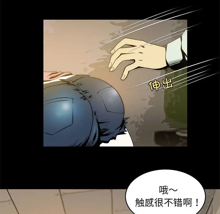 漫画《夜之花》第4话第32张图