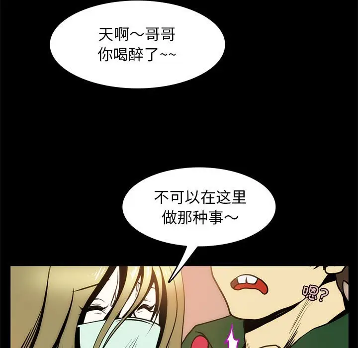 漫画《夜之花》第4话第35张图