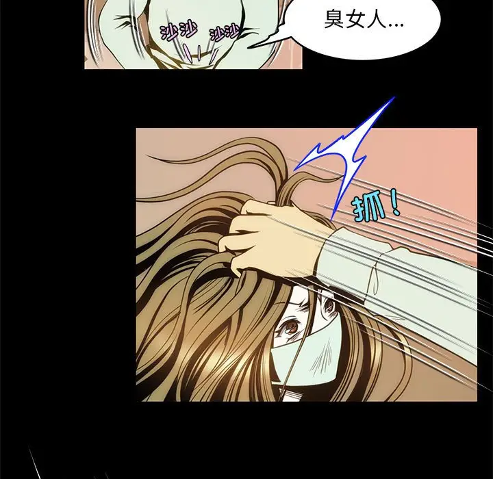 漫画《夜之花》第4话第37张图