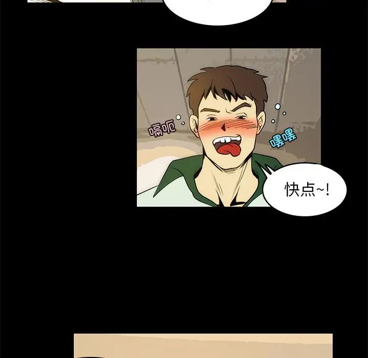 漫画《夜之花》第4话第39张图