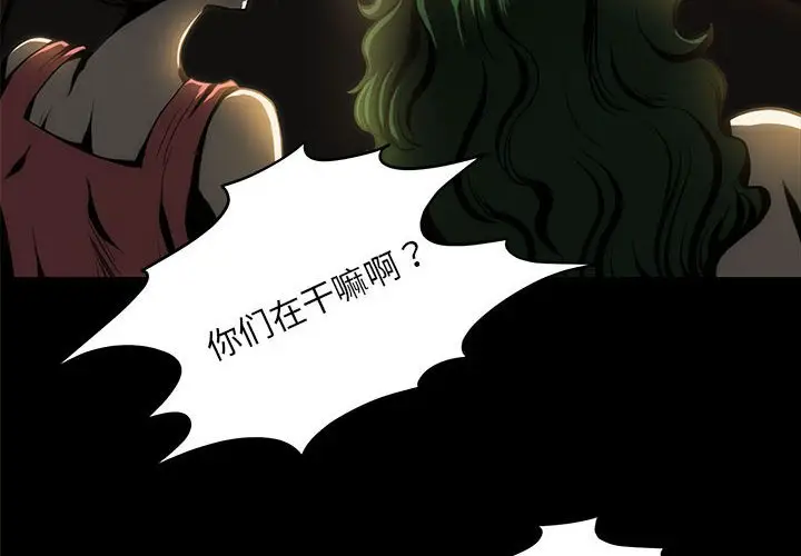 漫画《夜之花》第4话第4张图