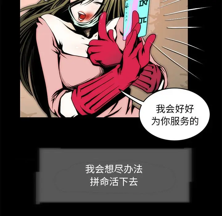 漫画《夜之花》第4话第42张图