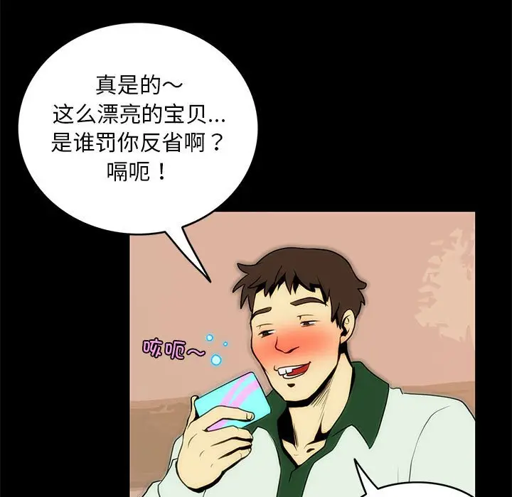 漫画《夜之花》第4话第43张图