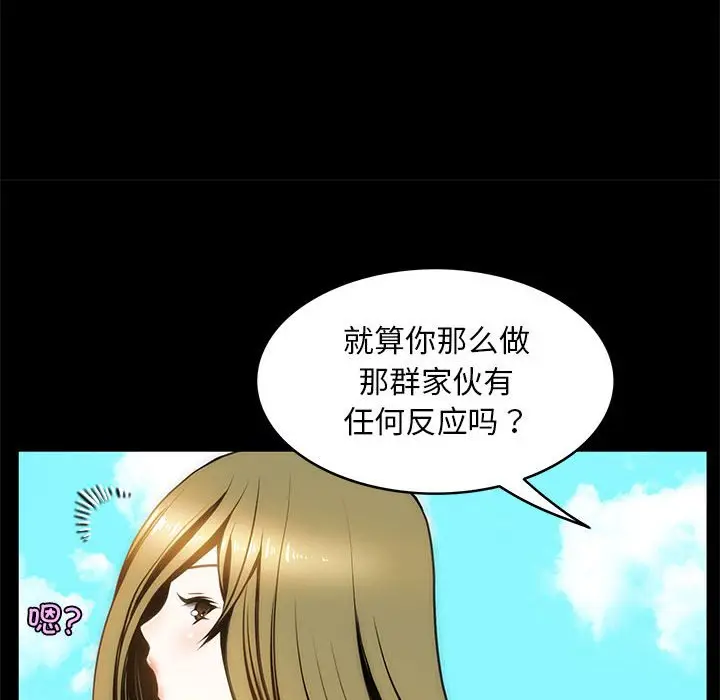漫画《夜之花》第4话第54张图