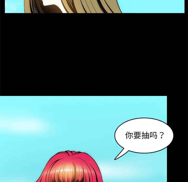 漫画《夜之花》第4话第55张图