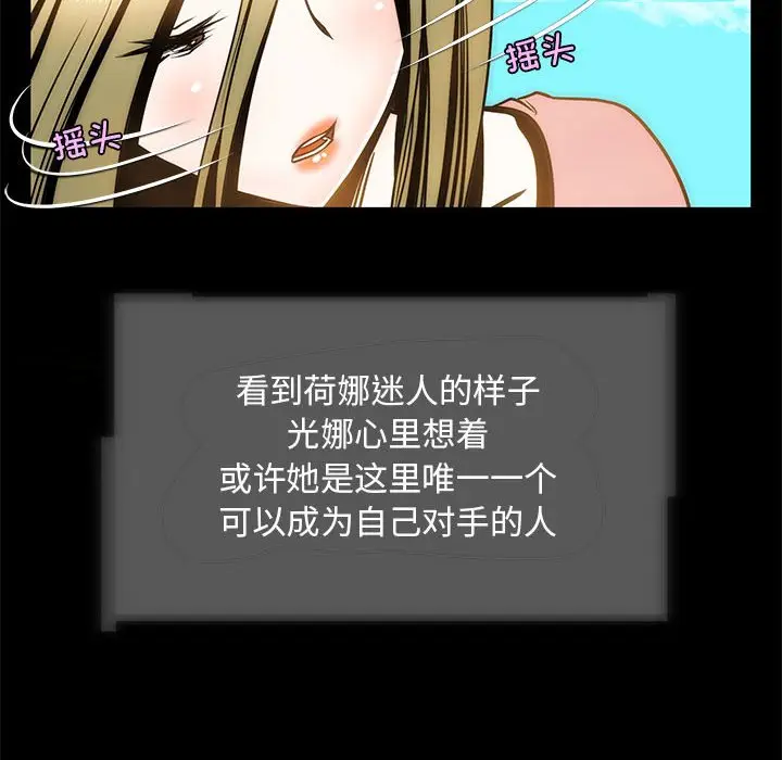 漫画《夜之花》第4话第58张图
