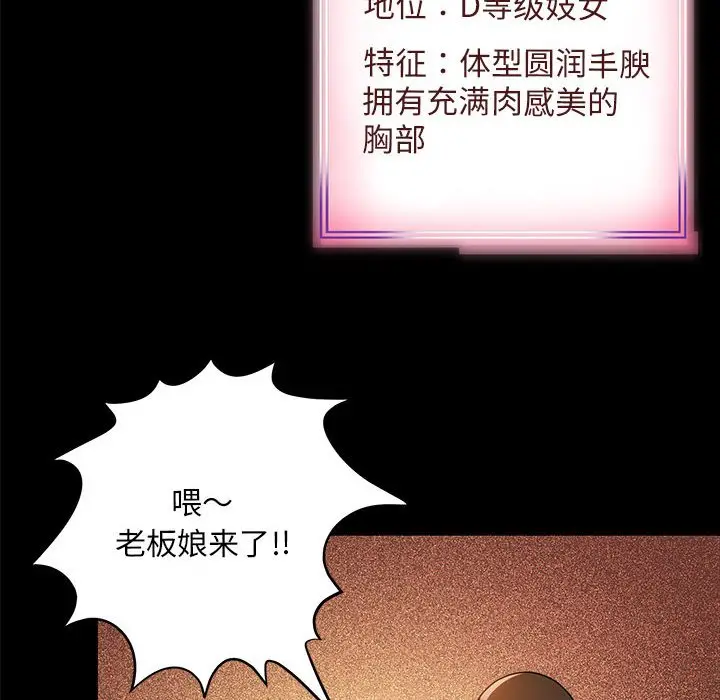 漫画《夜之花》第4话第6张图