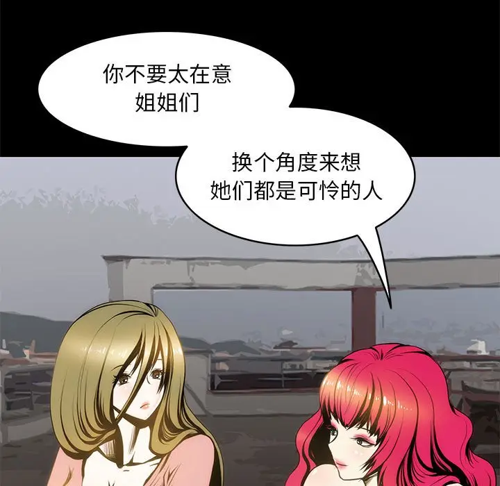 漫画《夜之花》第4话第63张图