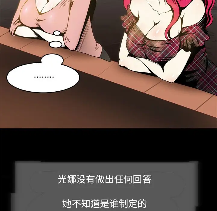 漫画《夜之花》第4话第64张图