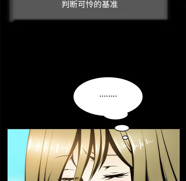 漫画《夜之花》第4话第65张图