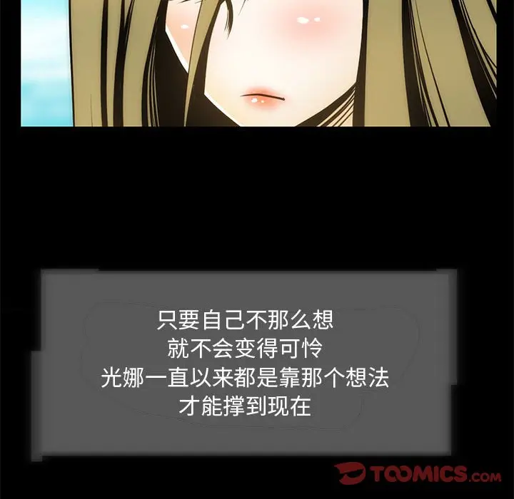 漫画《夜之花》第4话第66张图