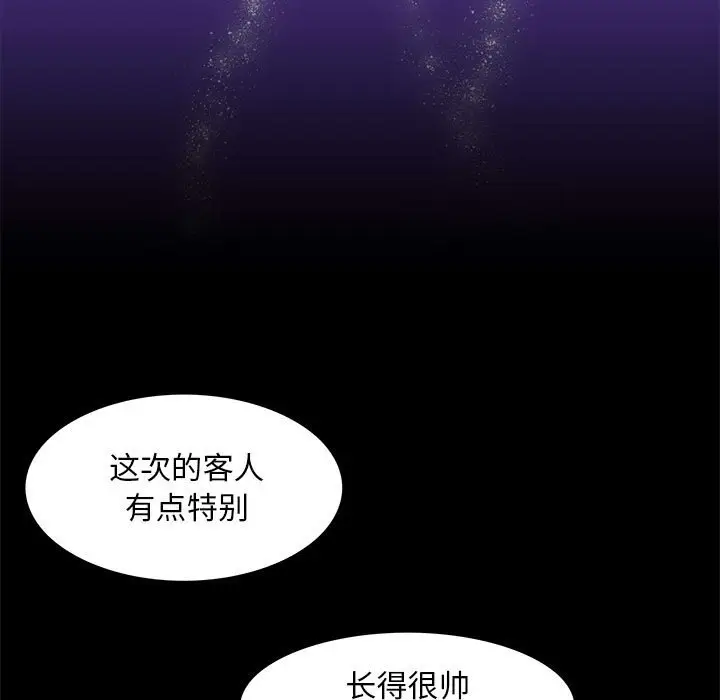 漫画《夜之花》第4话第69张图