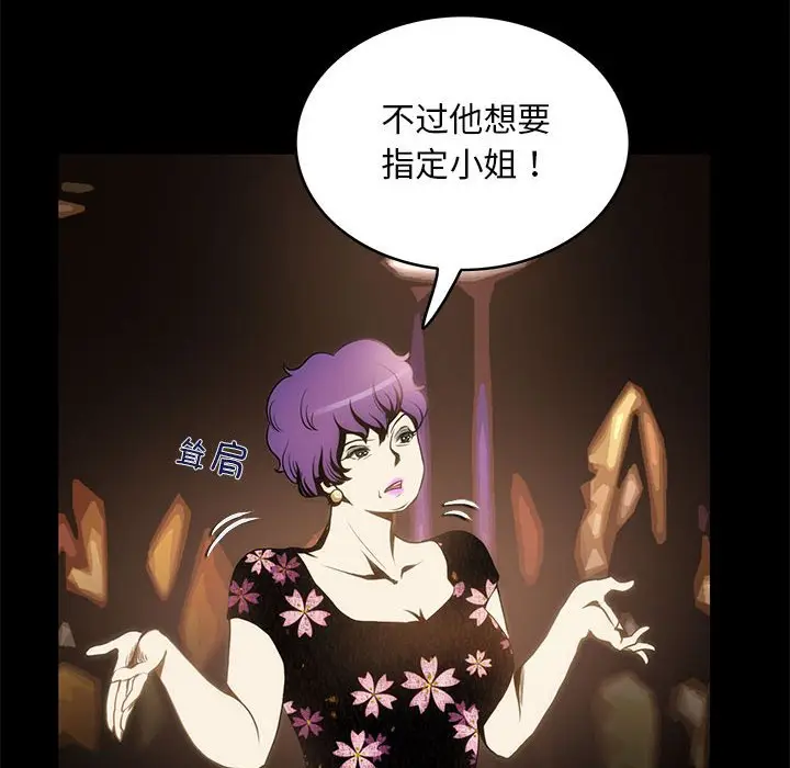 漫画《夜之花》第4话第72张图