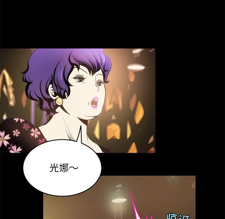 漫画《夜之花》第4话第75张图