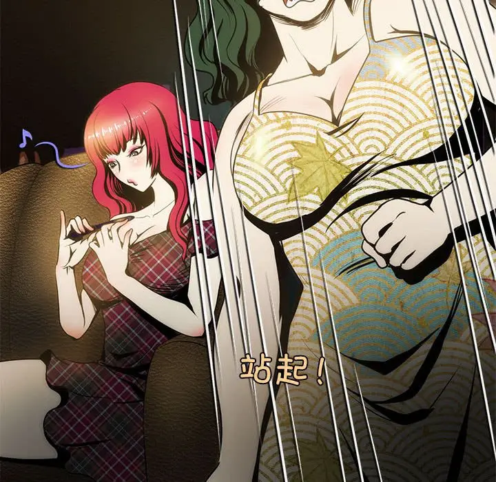 漫画《夜之花》第4话第78张图