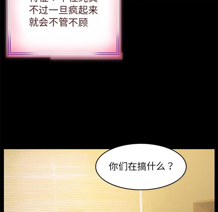 漫画《夜之花》第4话第8张图